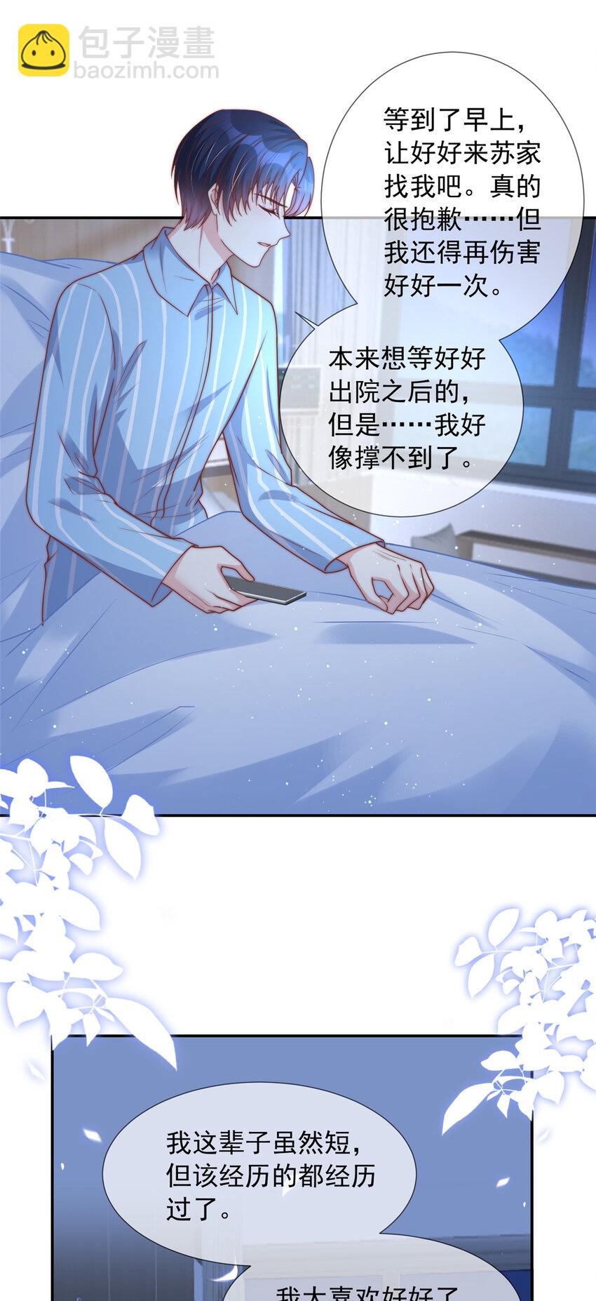 148 148-第149话