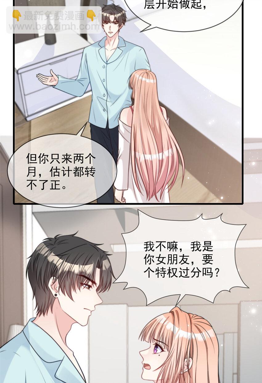 152 152-第153话