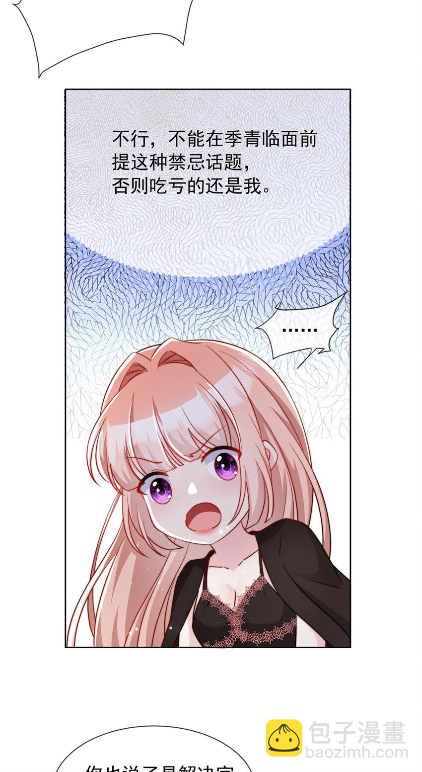 164 164-第165话