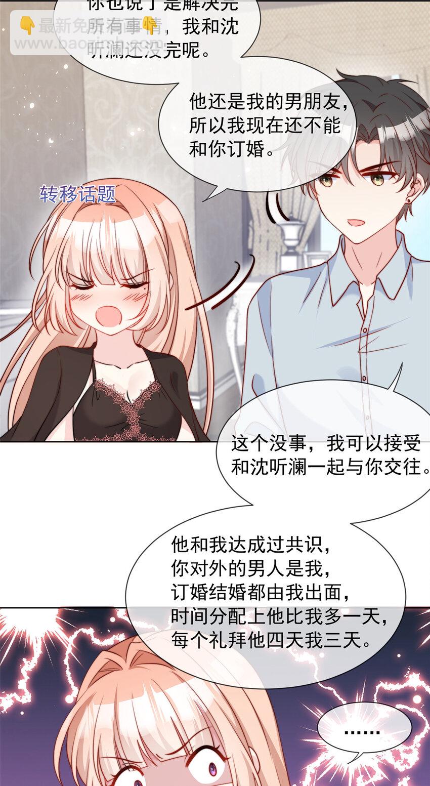 164 164-第165话
