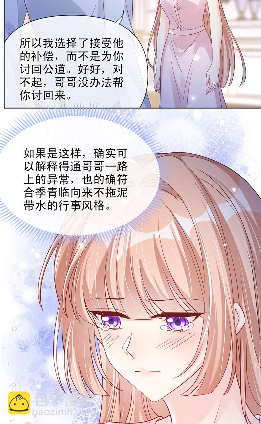 170 170-第171话