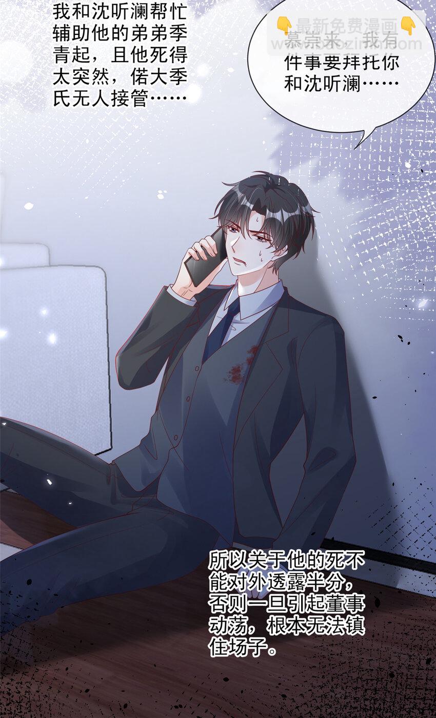 170 170-第171话
