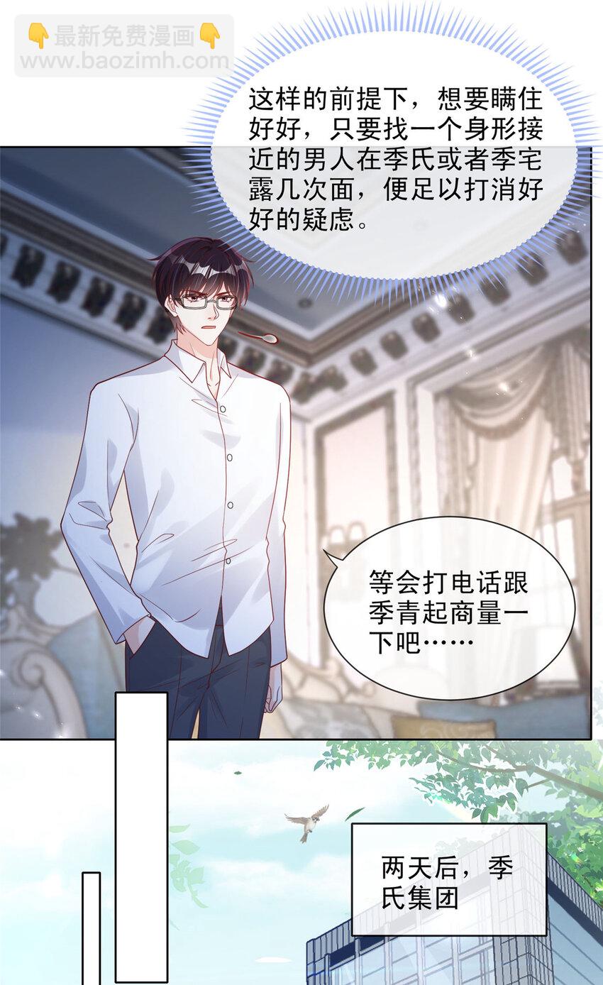 170 170-第171话
