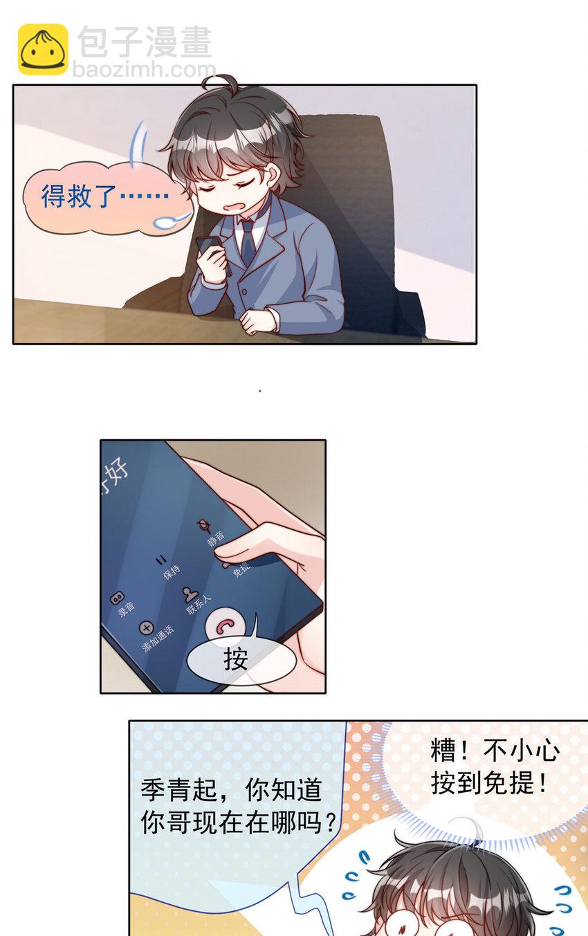 180 180-第181话