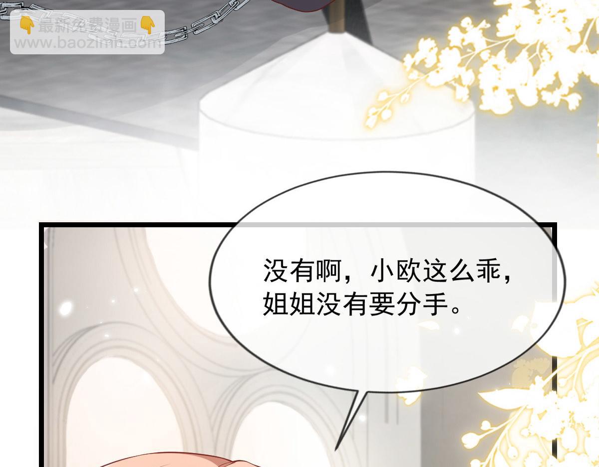 28(1/2)-第29话