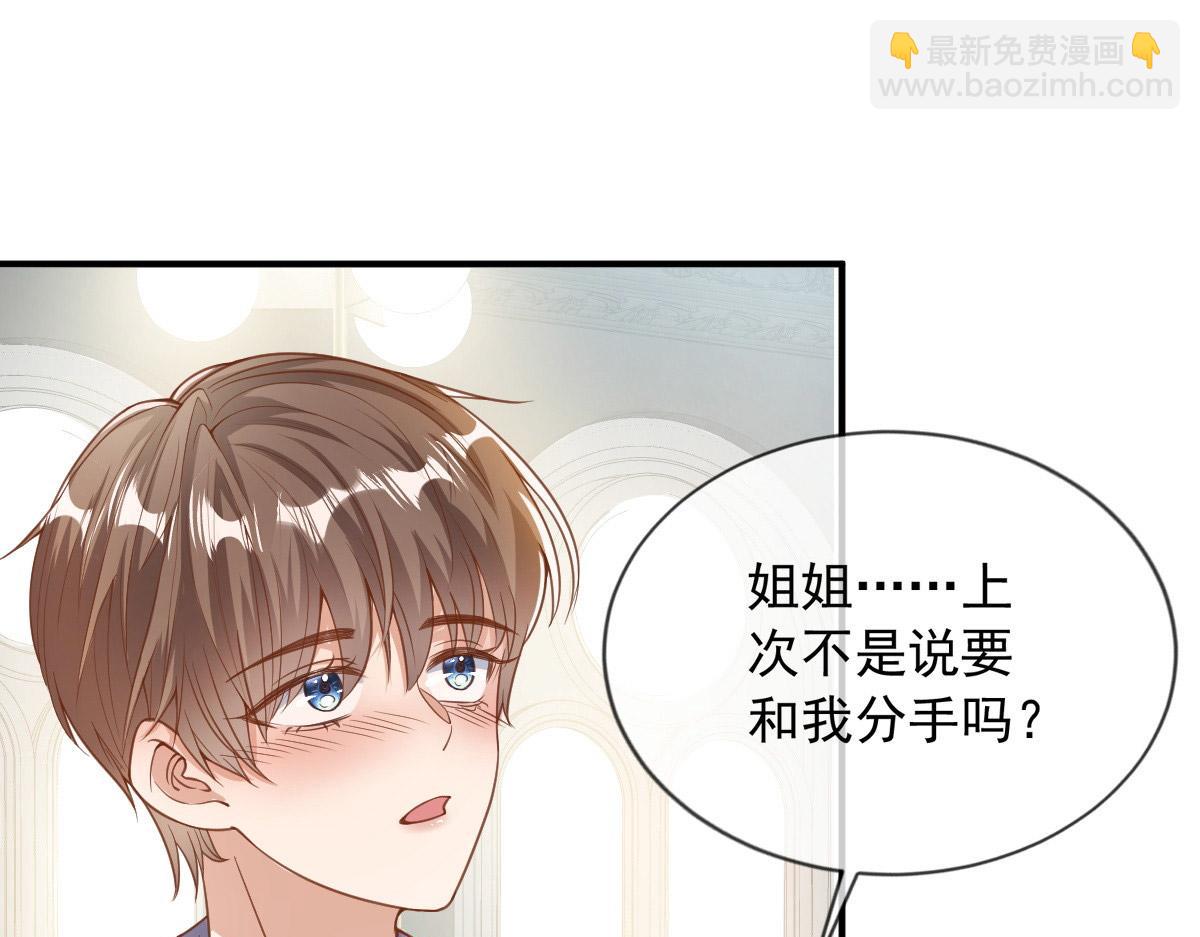 28(1/2)-第29话