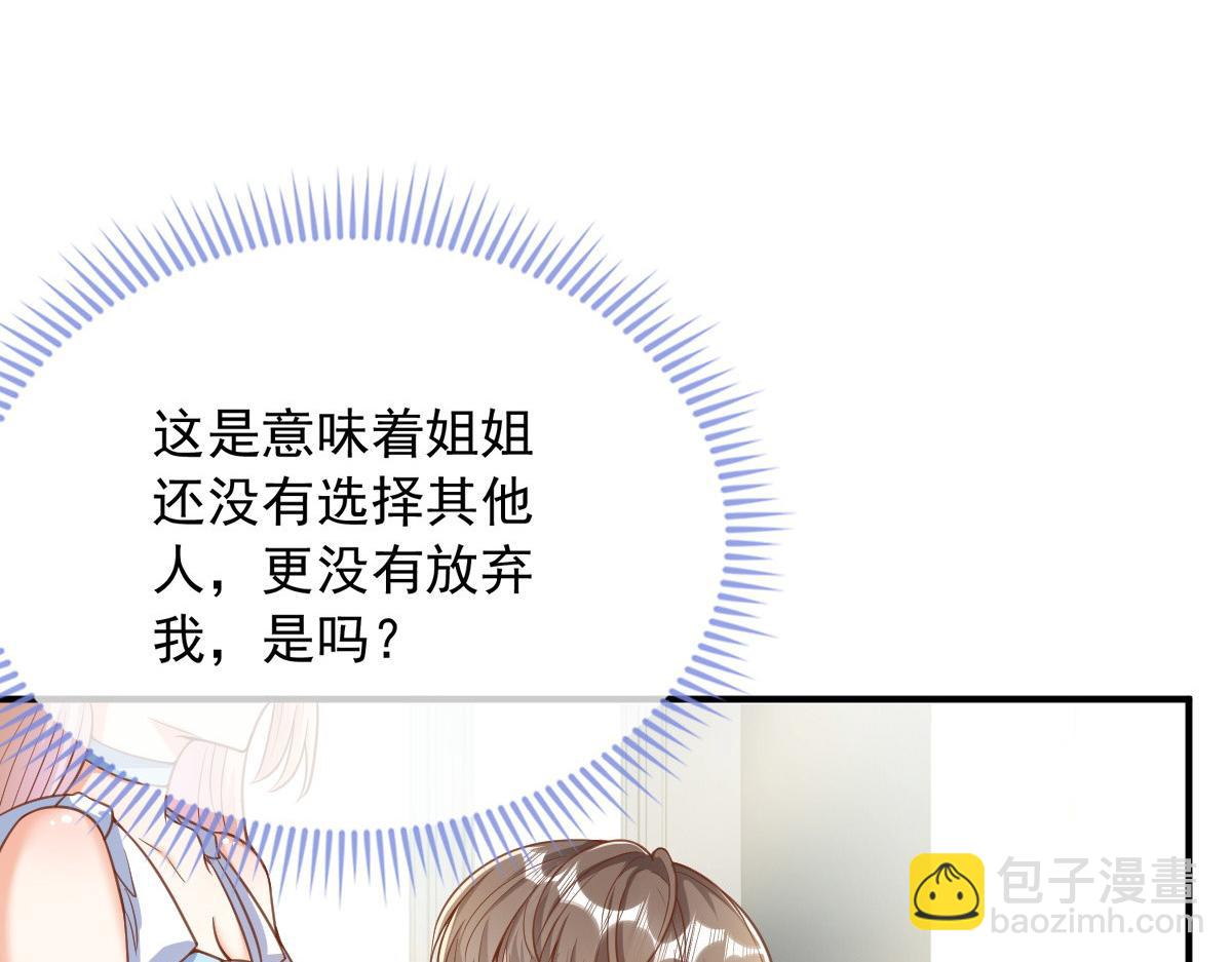 28(1/2)-第29话