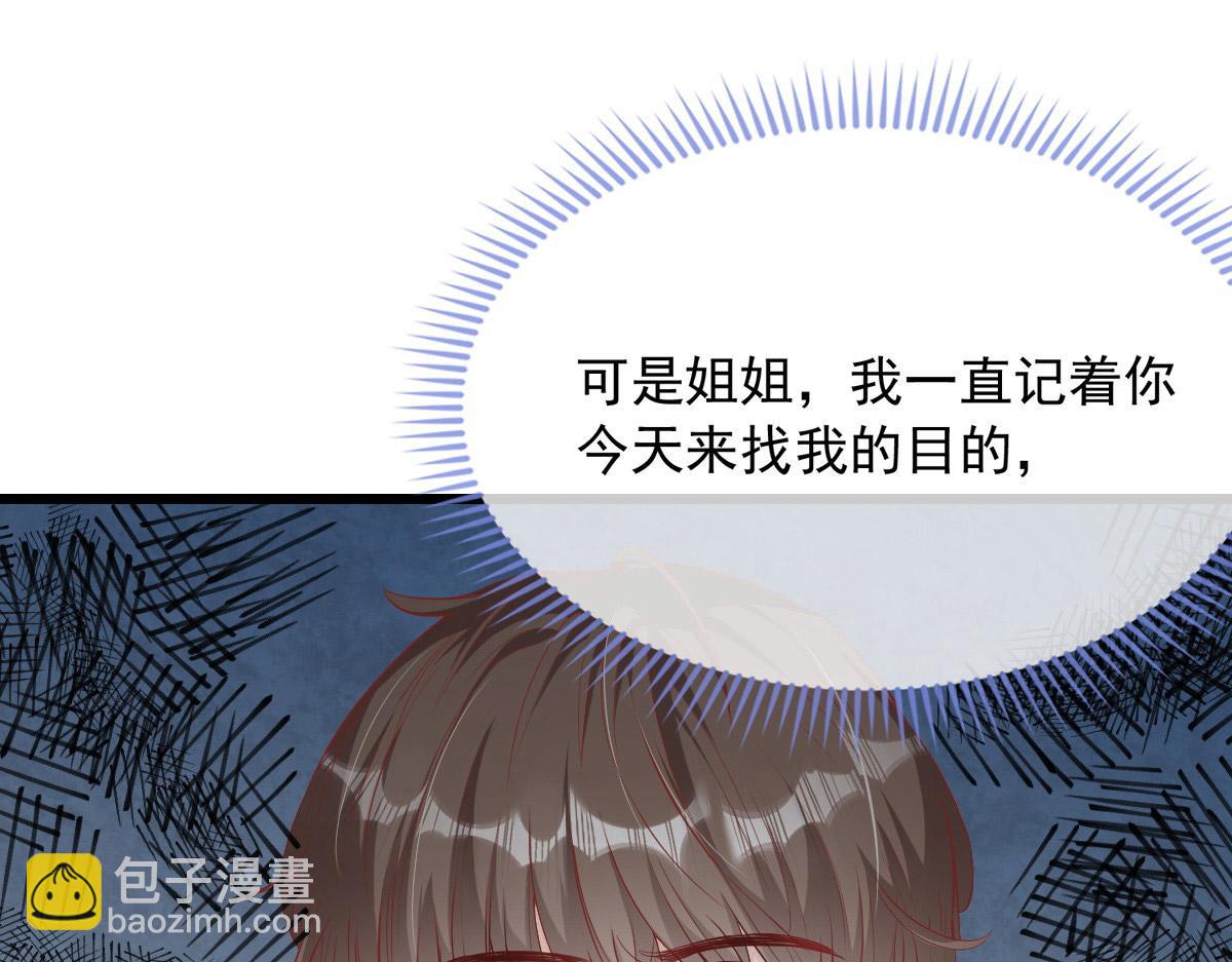 28(1/2)-第29话