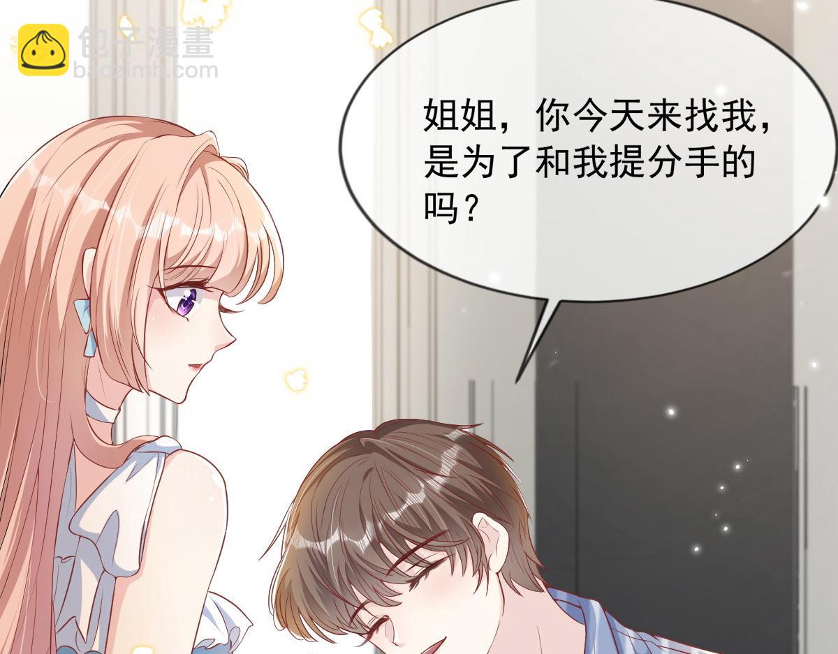 28(1/2)-第29话