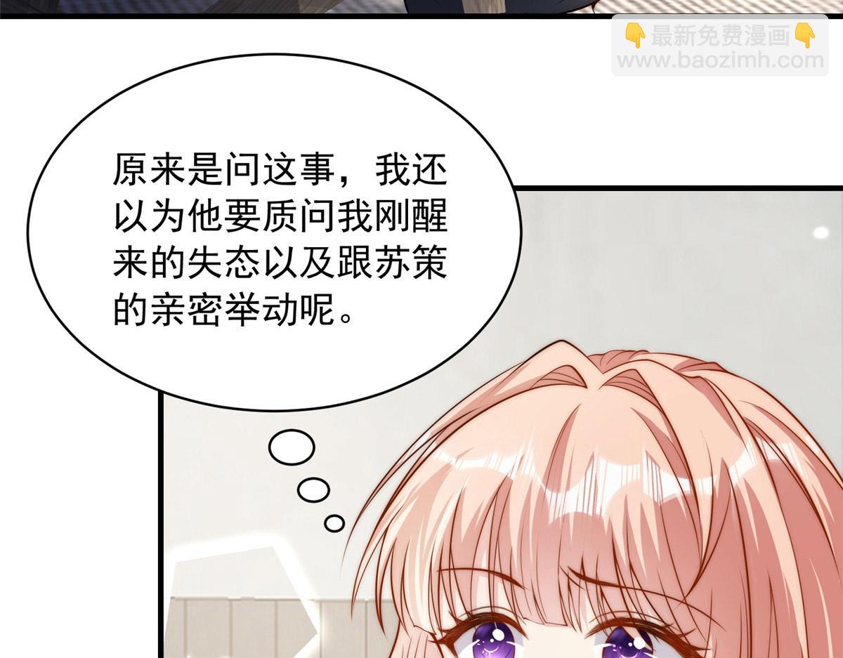 38(1/2)-第39话