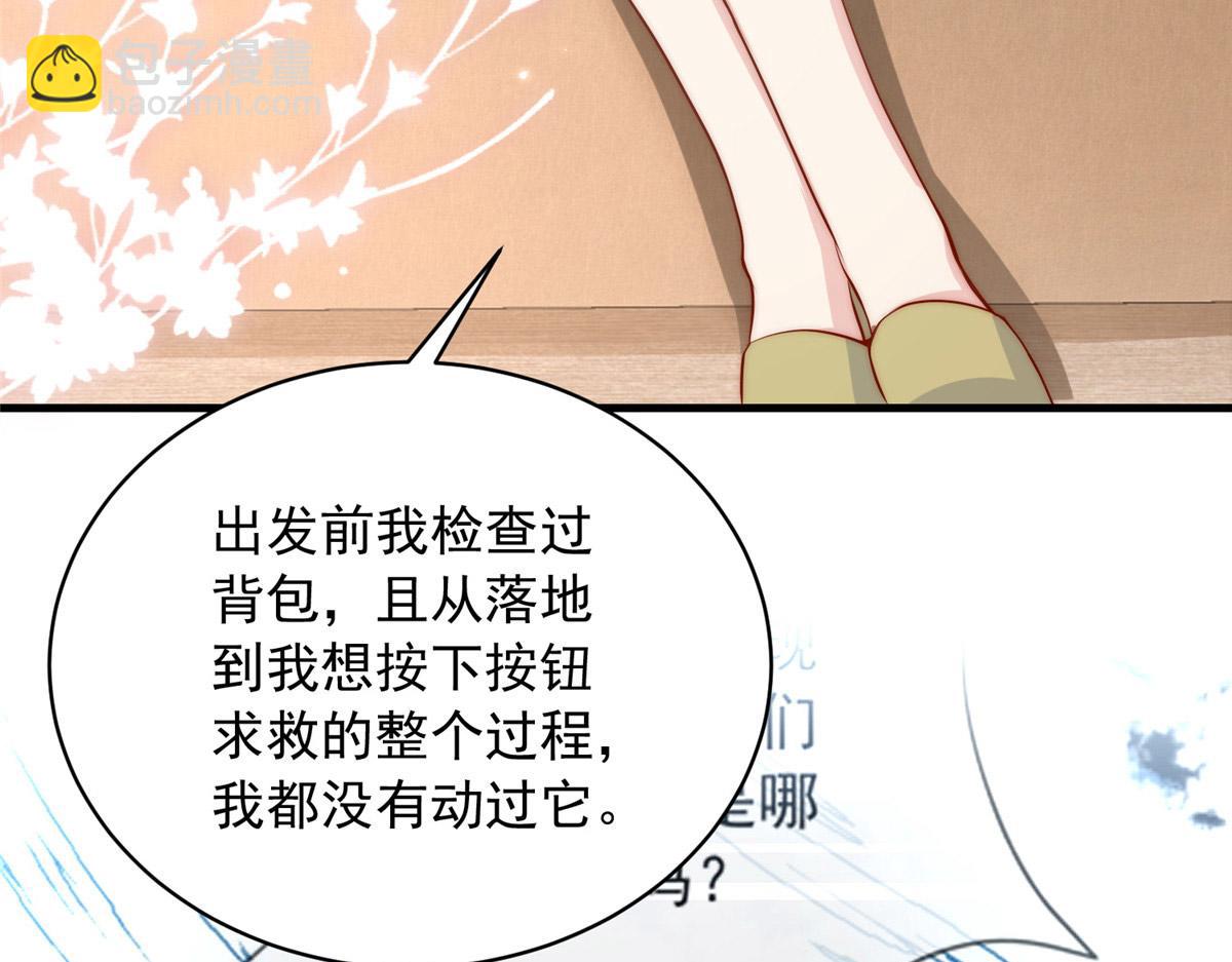 38(1/2)-第39话