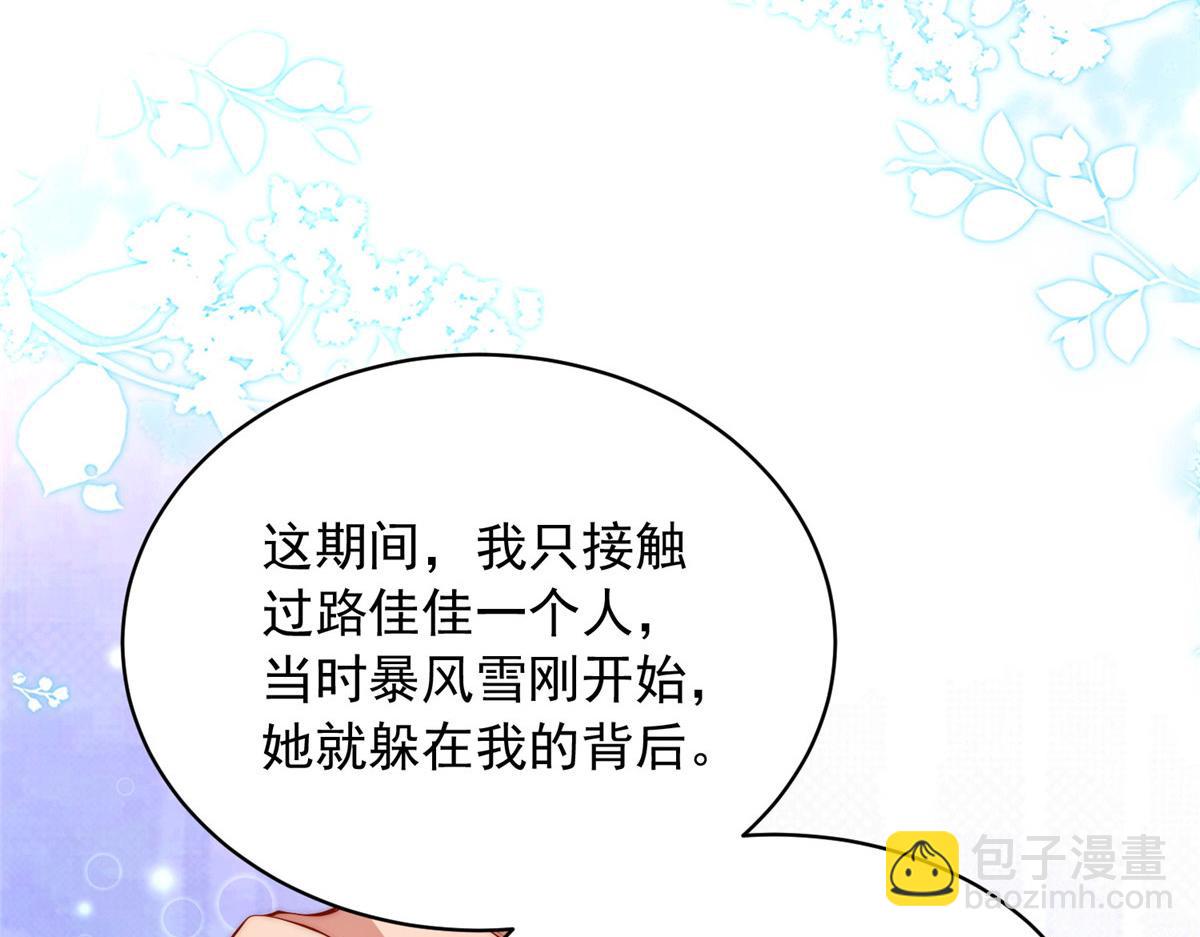 38(1/2)-第39话