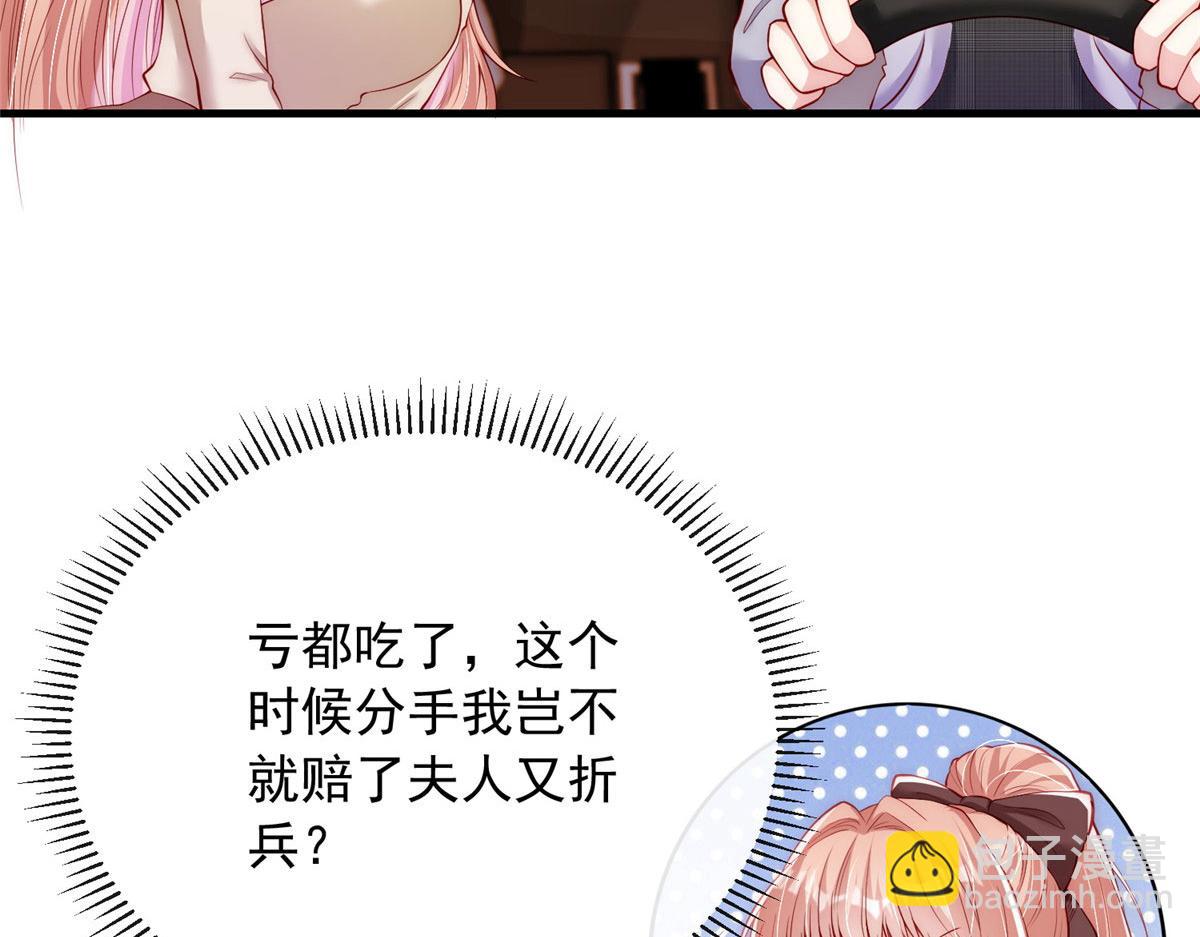 46(1/2)-第47话