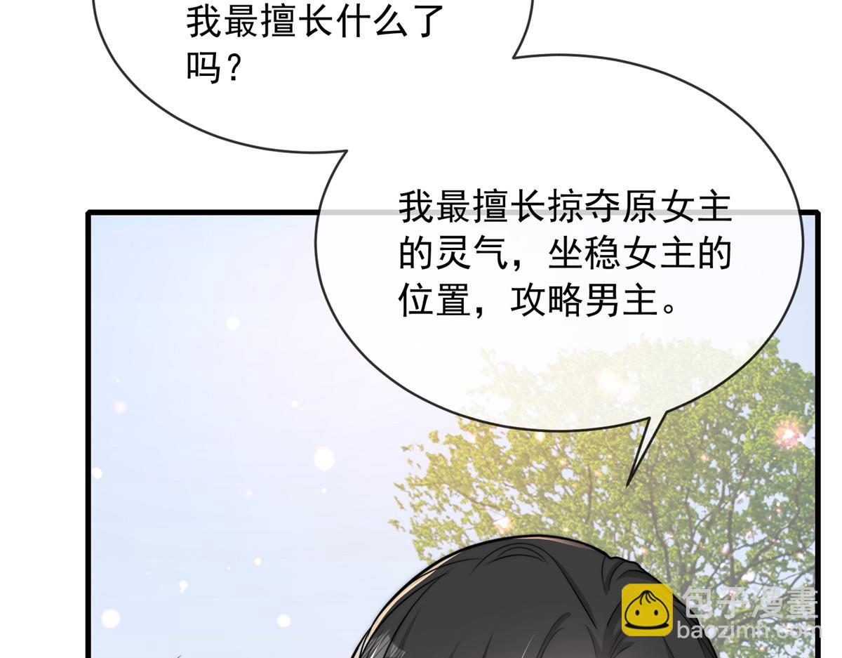 50(1/3)-第51话