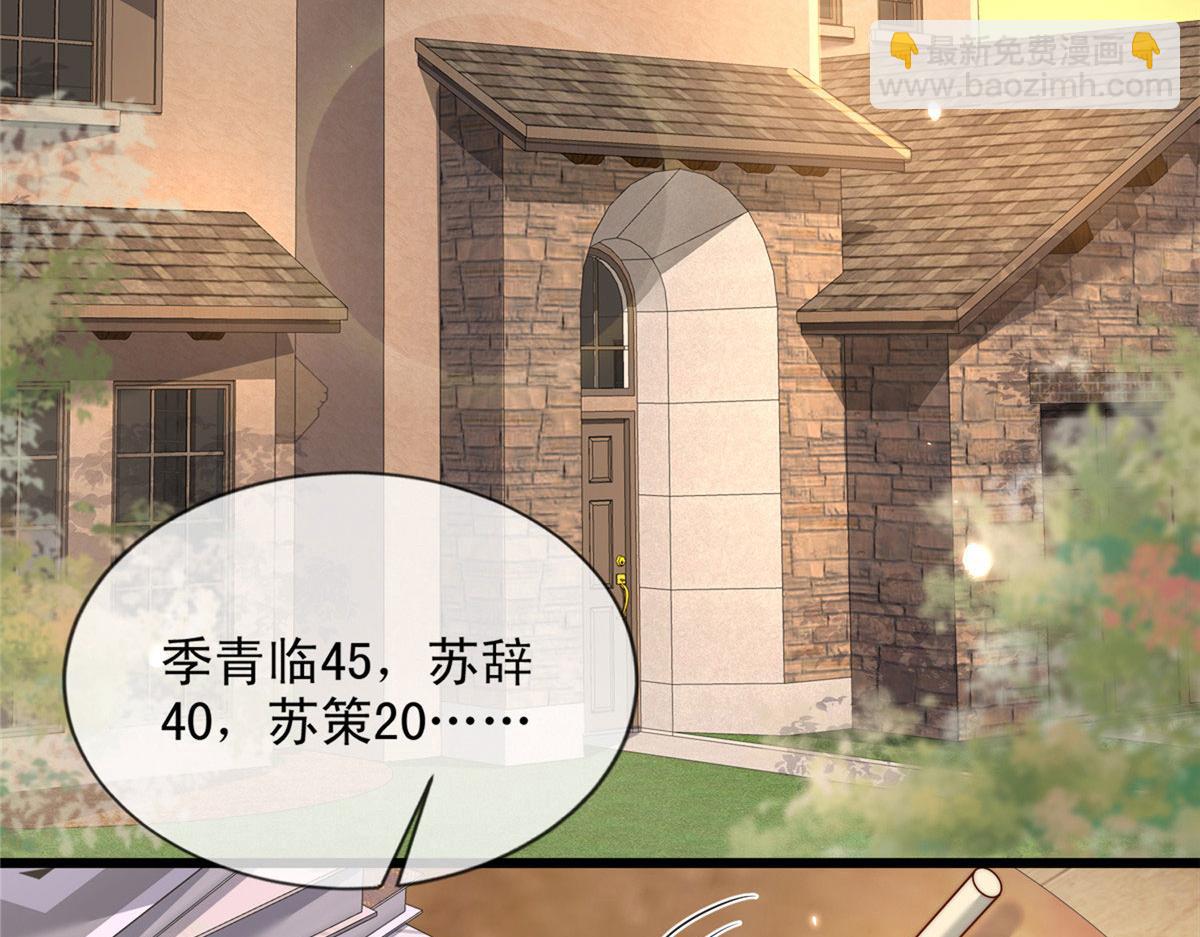 52(1/2)-第53话