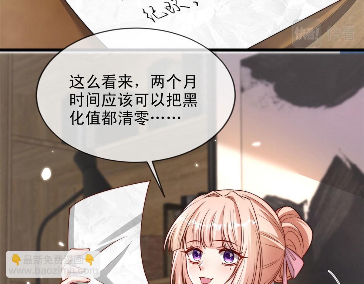 52(1/2)-第53话