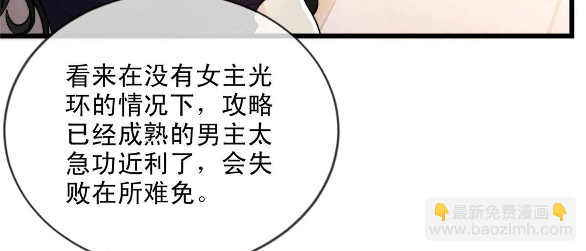52(1/2)-第53话