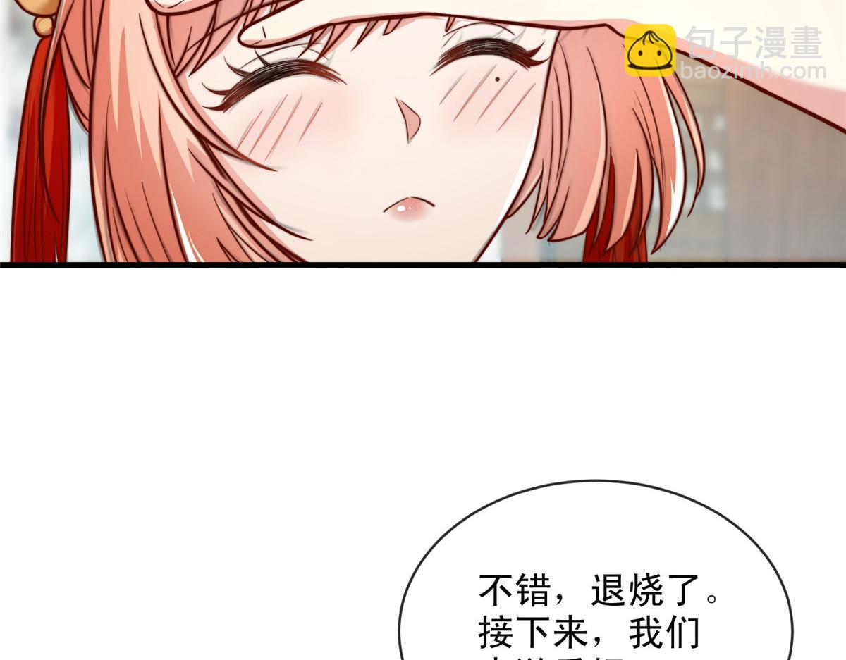 68(1/3)-第69话