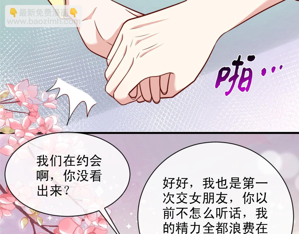 68(1/3)-第69话