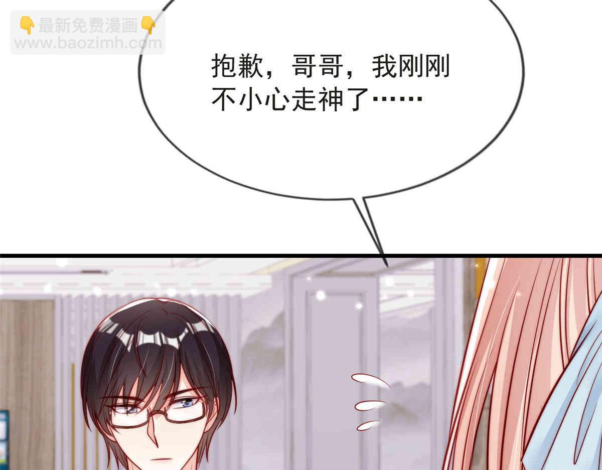 70(1/3)-第71话