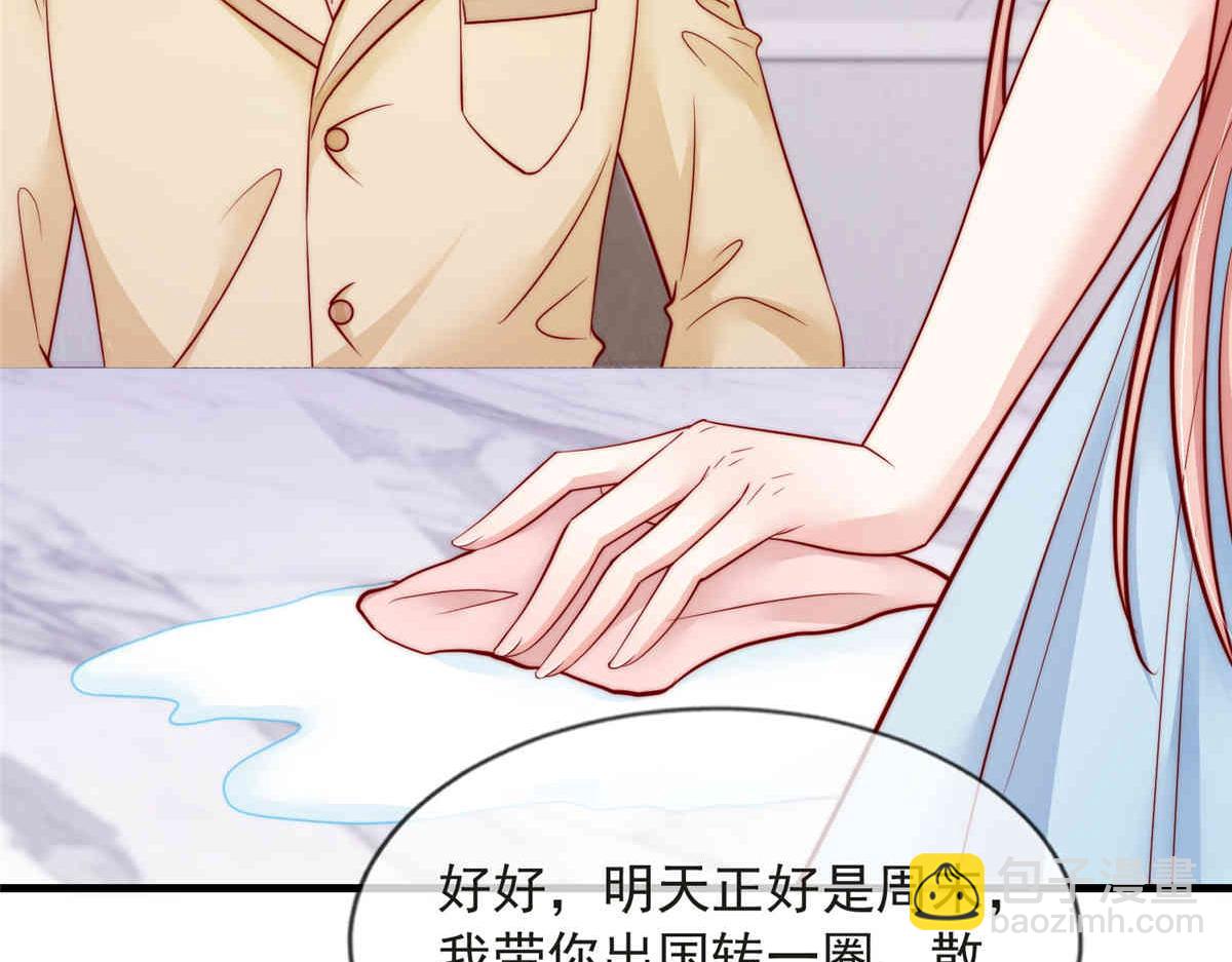 70(1/3)-第71话