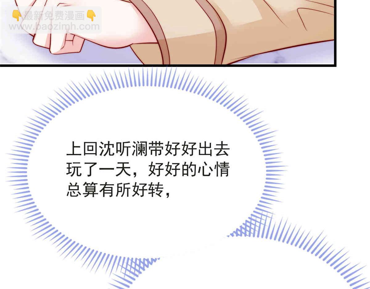 70(1/3)-第71话
