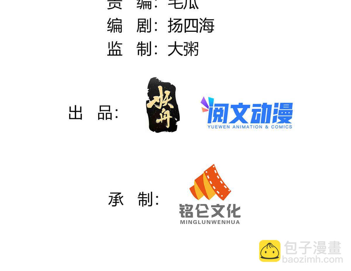 70(1/3)-第71话