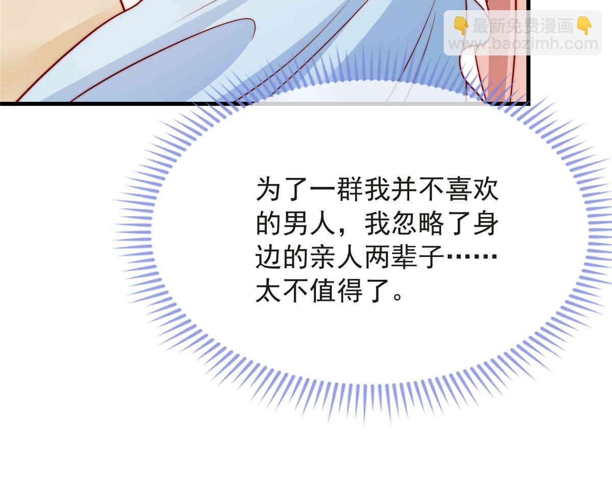 70(1/3)-第71话