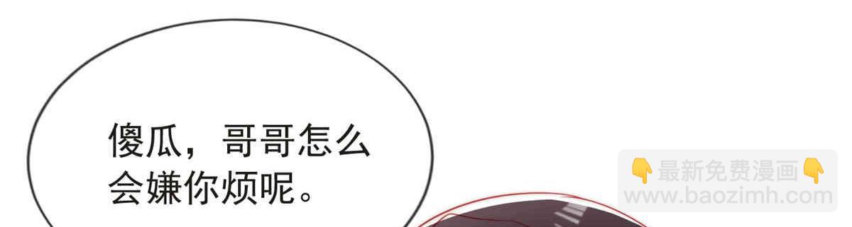 70(1/3)-第71话