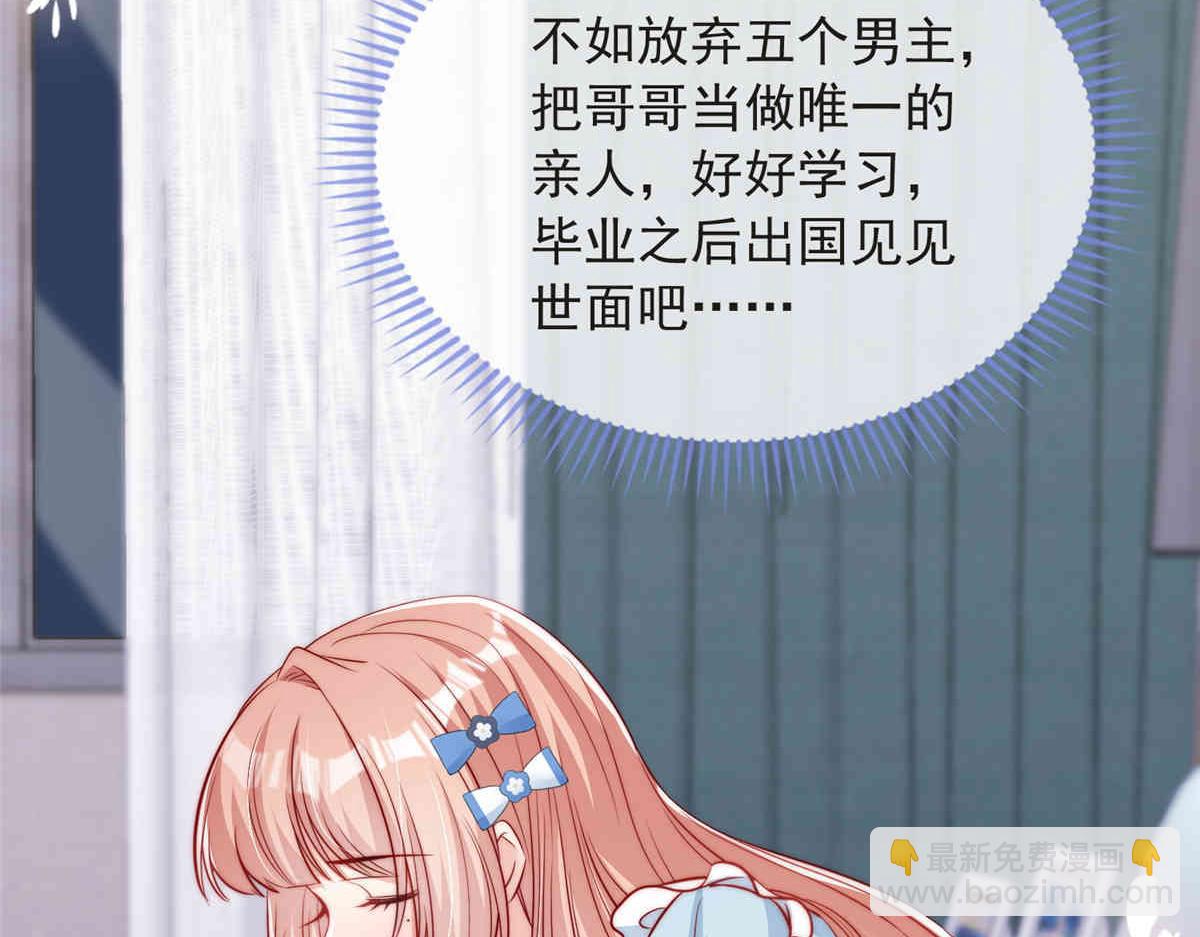 70(1/3)-第71话
