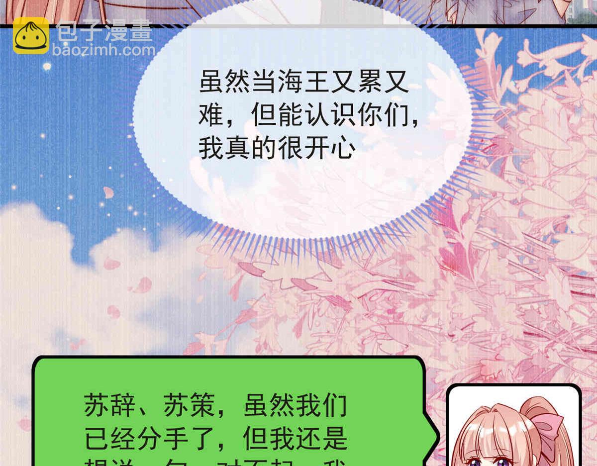 70(1/3)-第71话