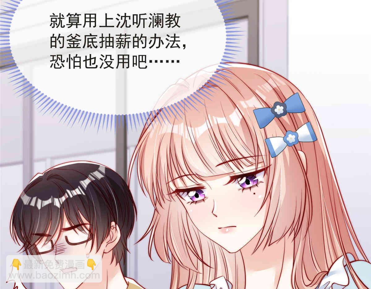 70(1/3)-第71话