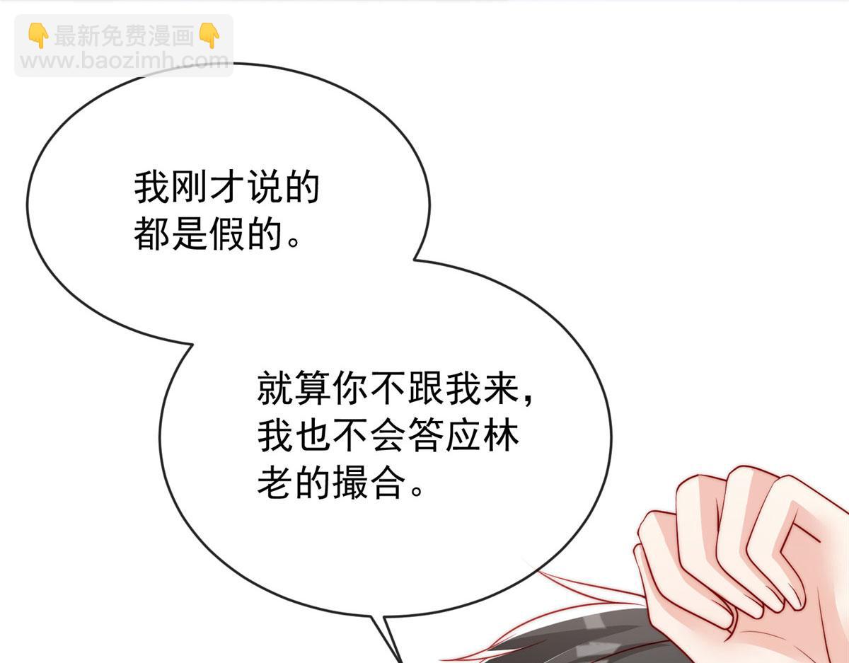 76(1/3)-第77话