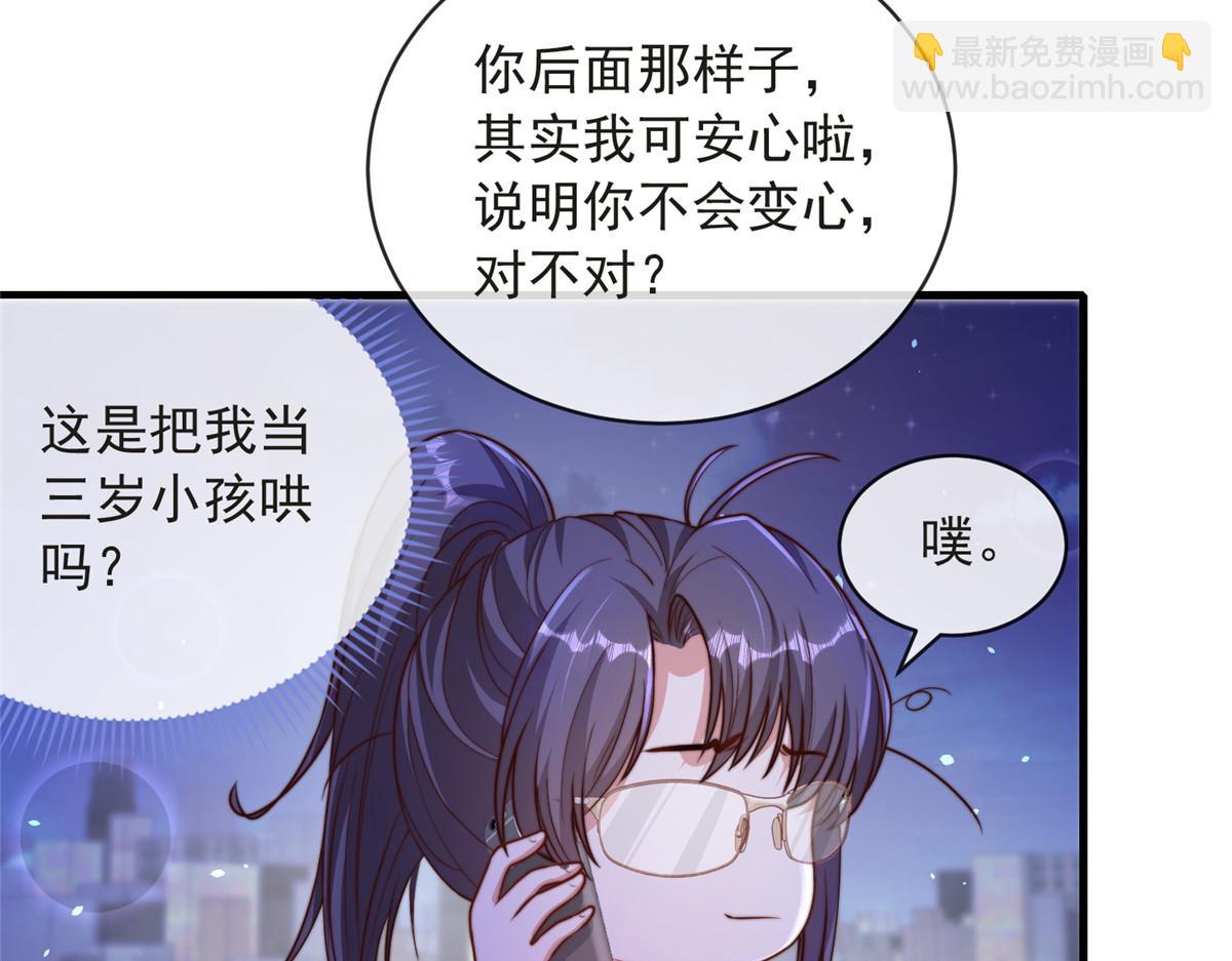 80(1/2)-第81话