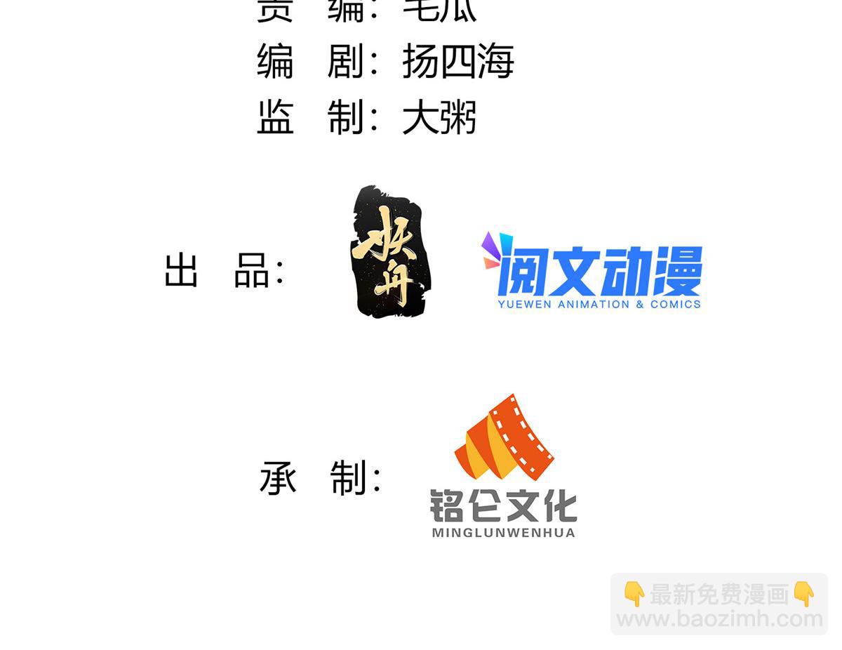 80(1/2)-第81话