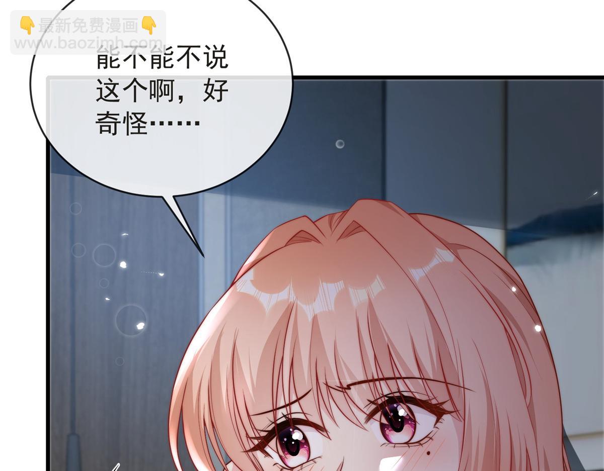 80(1/2)-第81话