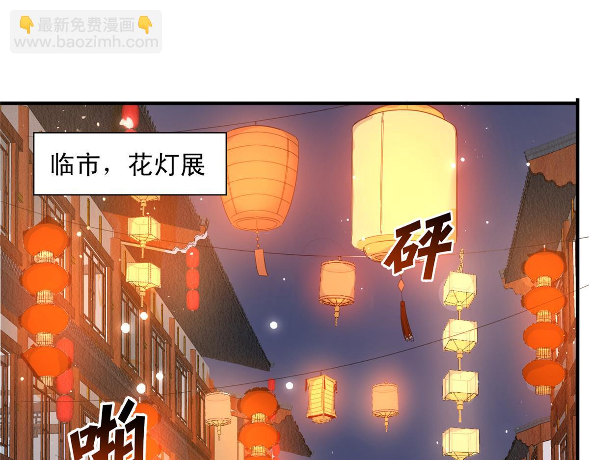 82(1/2)-第83话