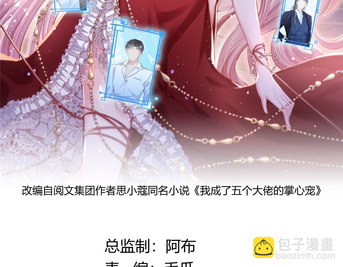 86(1/2)-第87话