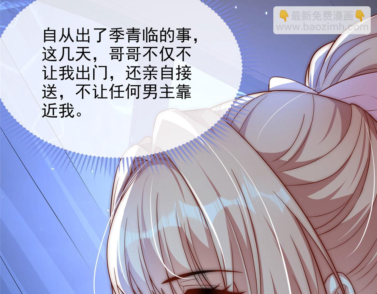 86(1/2)-第87话