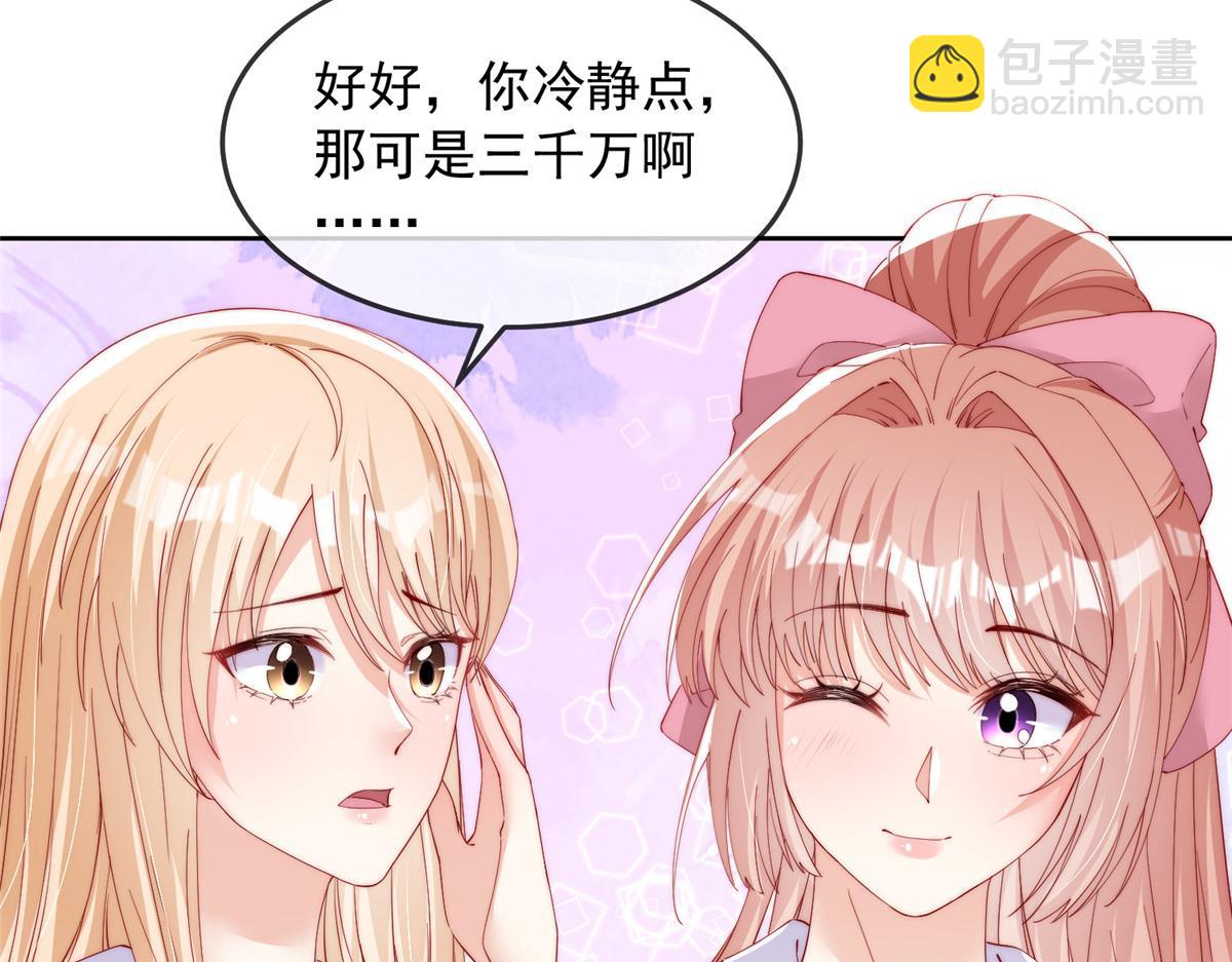 88(1/2)-第89话