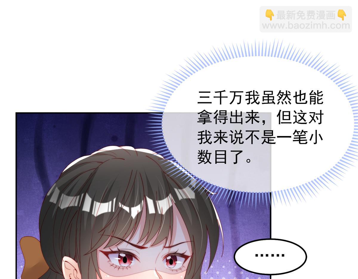 88(1/2)-第89话