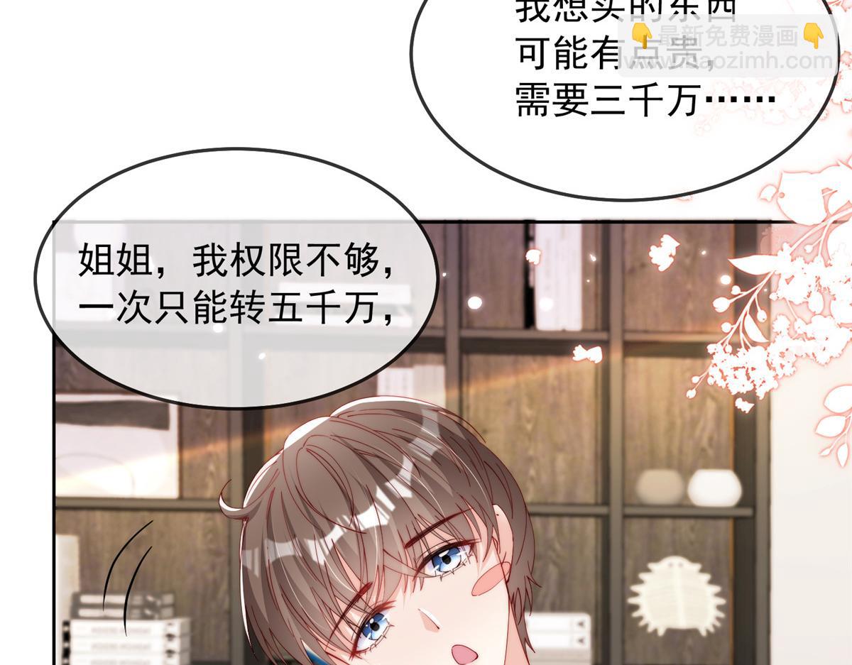 88(1/2)-第89话