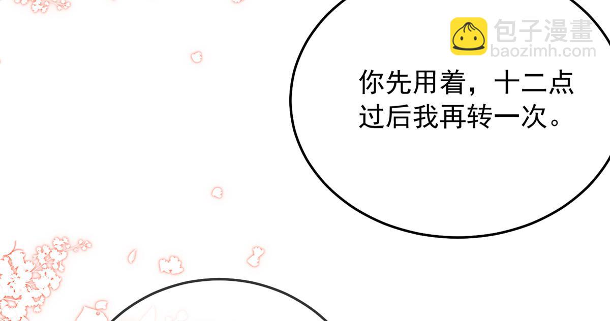 88(1/2)-第89话