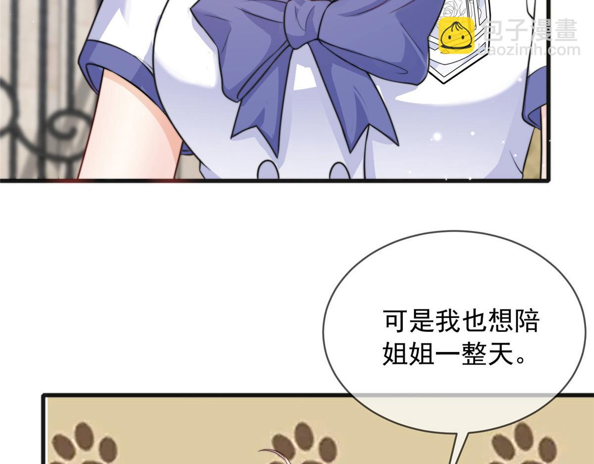 90(1/3)-第91话