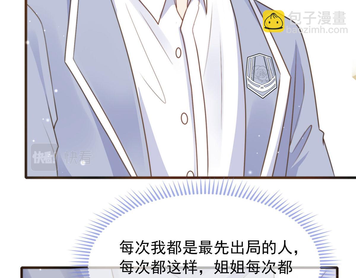 90(1/3)-第91话