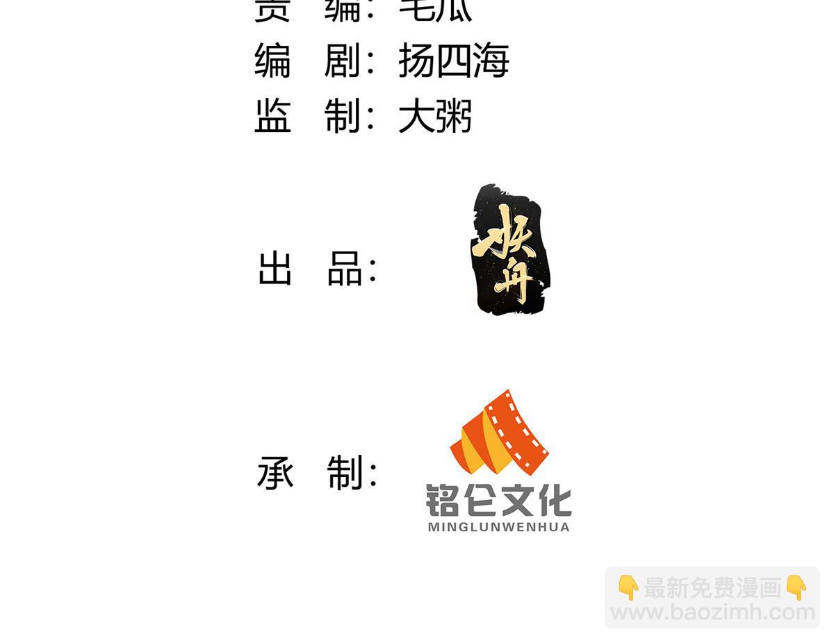 90(1/3)-第91话