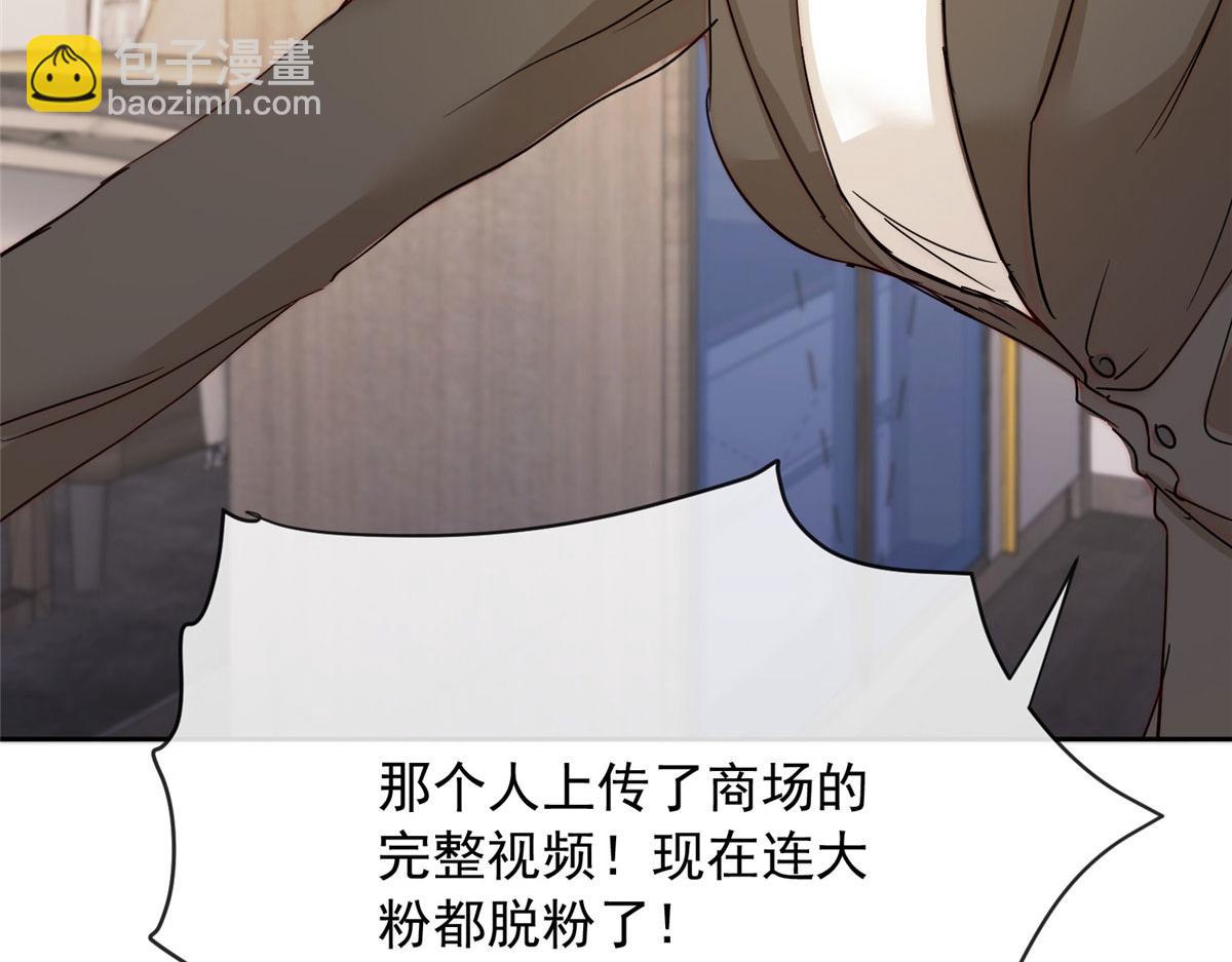 90(1/3)-第91话