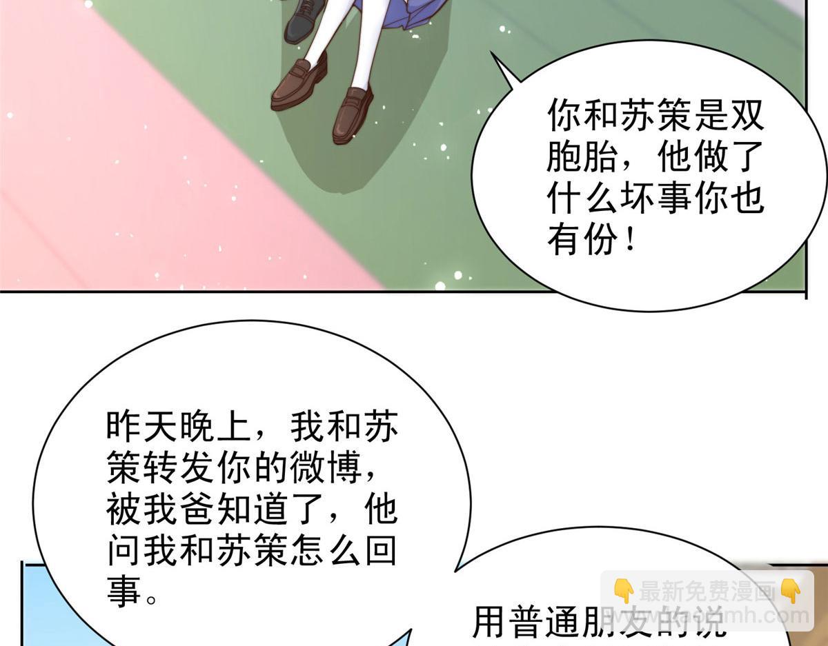 92(1/2)-第93话