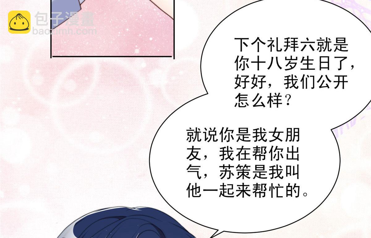 92(1/2)-第93话