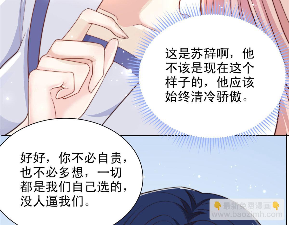 92(1/2)-第93话